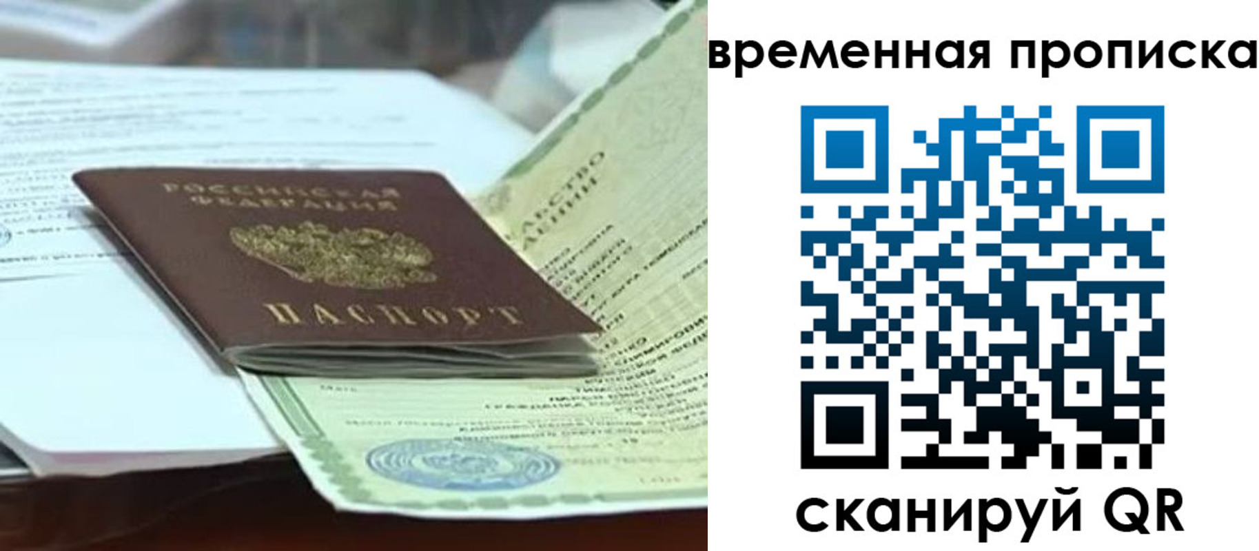 временная регистрация собственник в Всеволожске