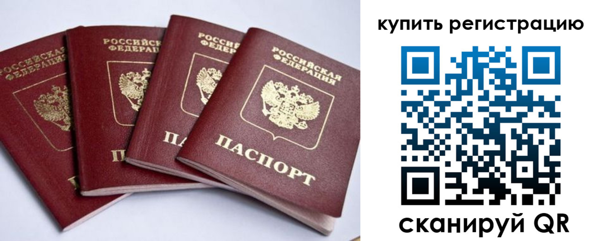 прописка для кредита в Всеволожске