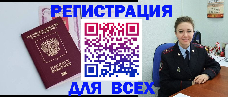 прописка от собственника в Всеволожске