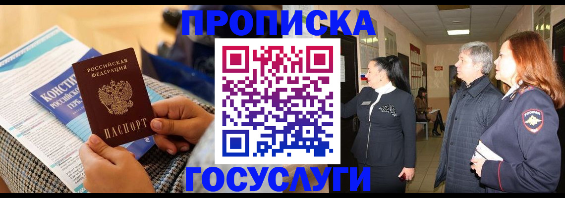 временная регистрация недорого в Всеволожске